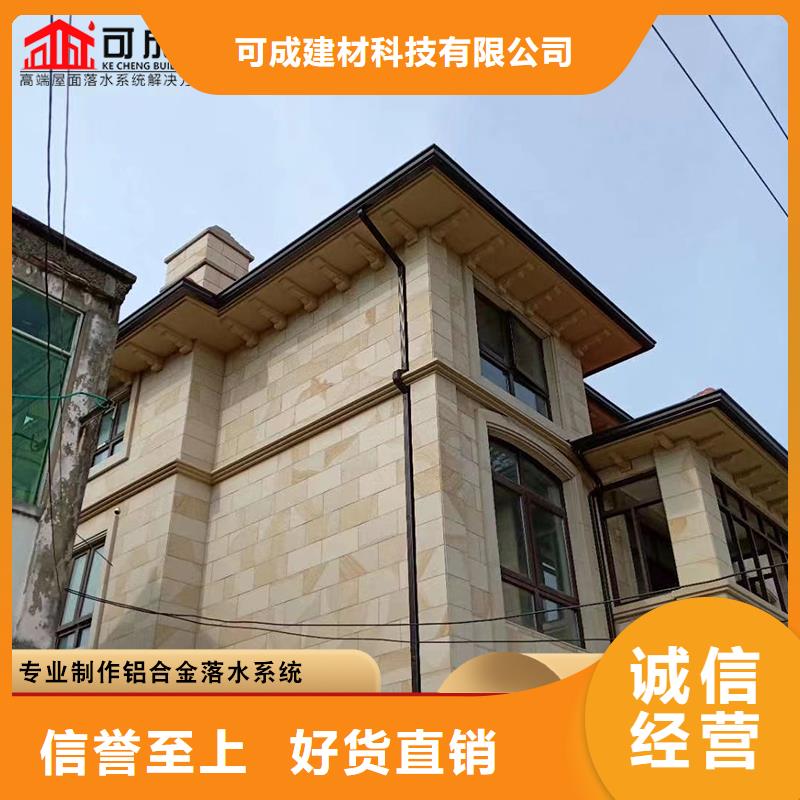 铝合金雨水槽批发零售