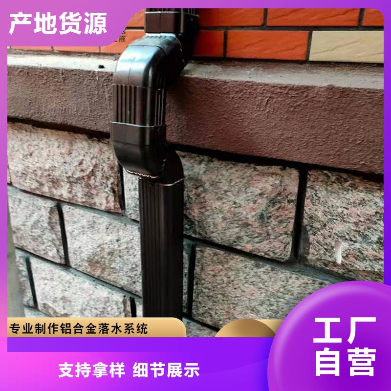 铝合金雨水管铝合金天沟价格地道