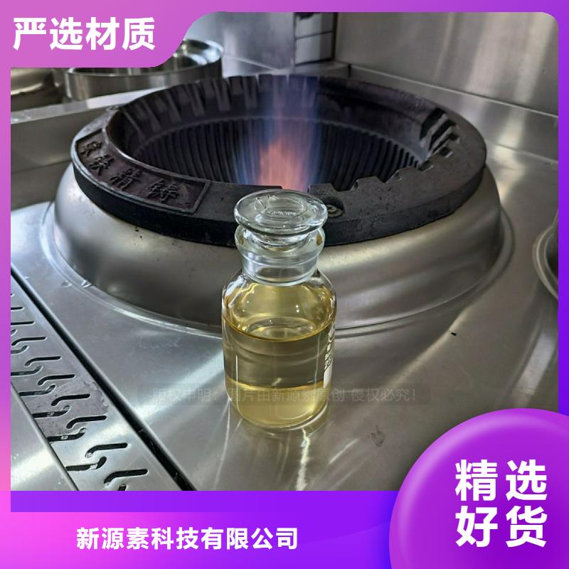 【植物油燃料餐馆植物油燃料品质保证实力见证】