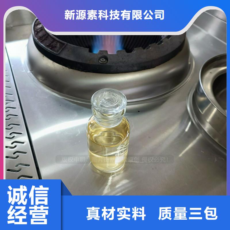 【植物油燃料生物燃料油现货销售】