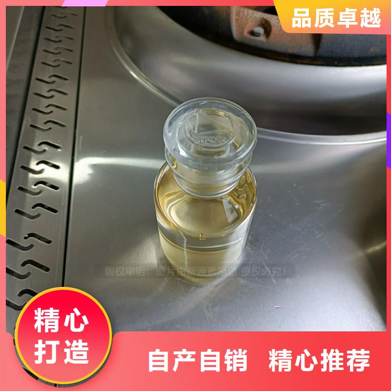 植物油燃料新型生物质液体燃料实时报价