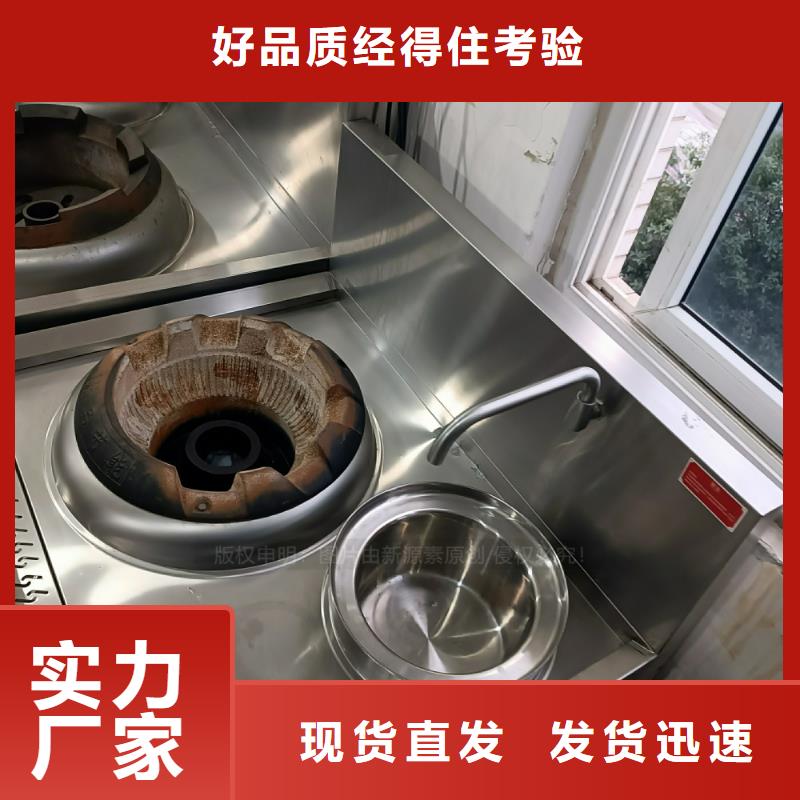 植物油燃料饭店新能源植物油燃料精致工艺