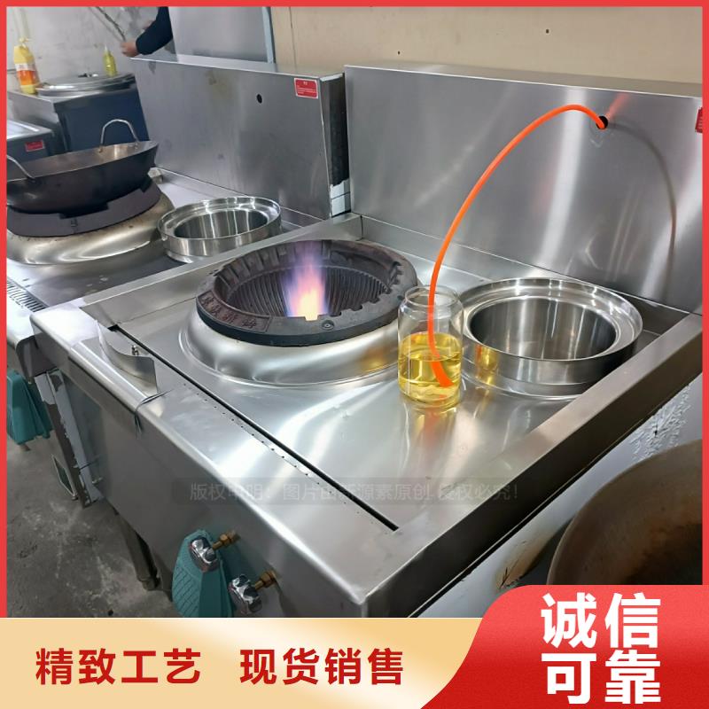 植物油燃料【燃料灶具】精工打造
