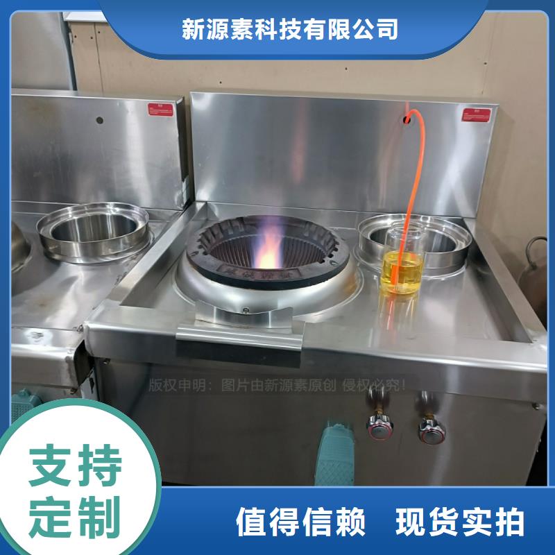 植物油燃料-【植物油无风机灶】专业按需定制