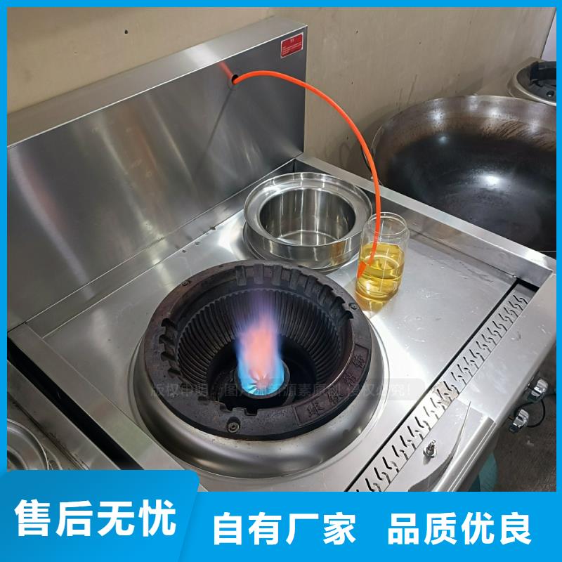 植物油燃料,【无醇植物油燃料】卓越品质保障