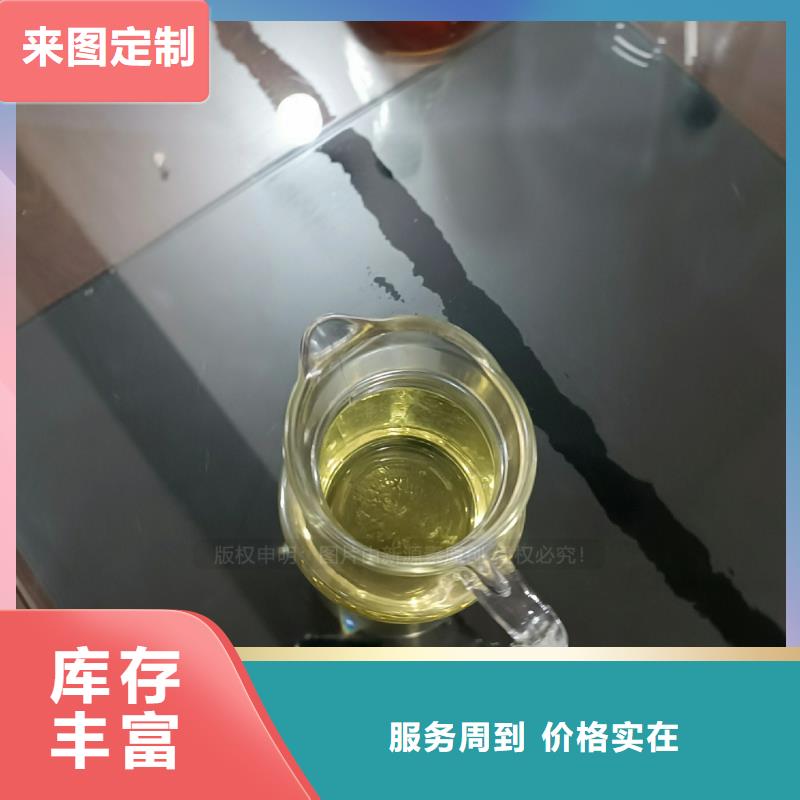 植物油燃料【【环保节能生物燃油】】多种规格供您选择