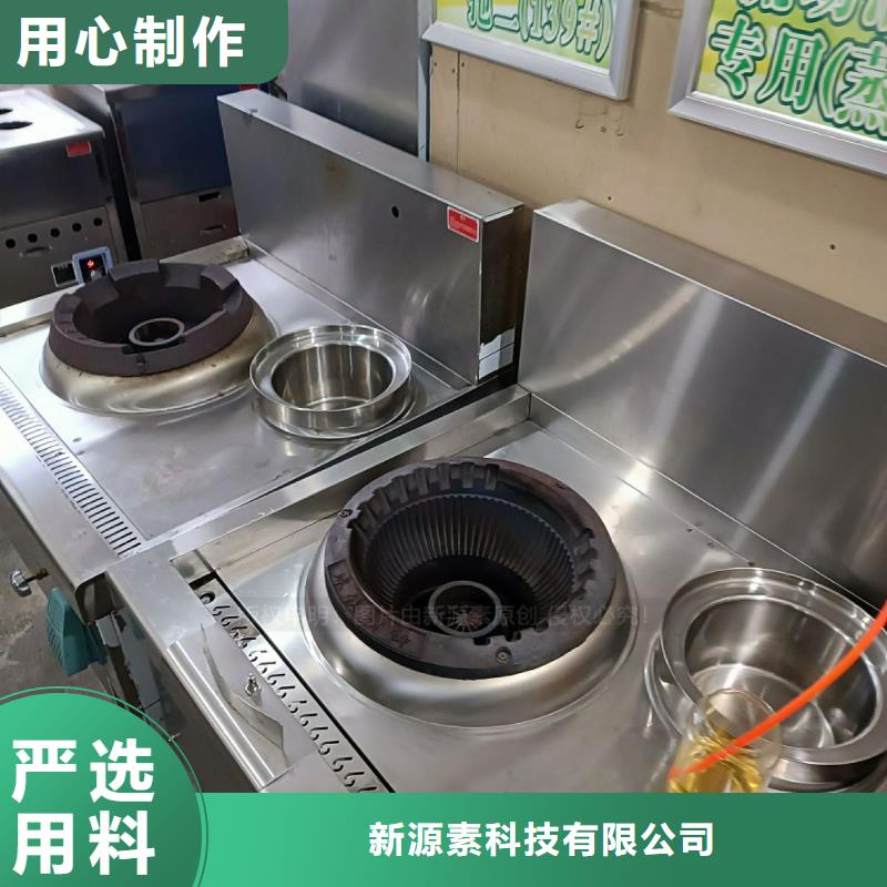 【无醇燃料植物油灶具经久耐用】