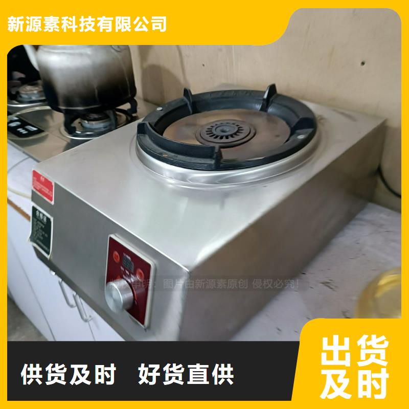 无醇燃料餐馆专用植物油灶具一站式服务