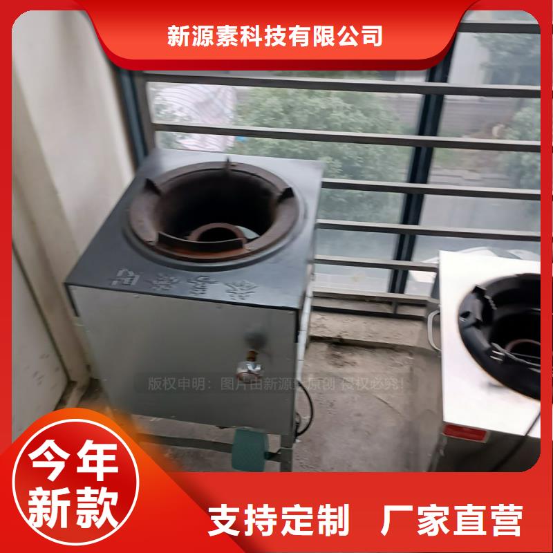 无醇燃料无醇植物油极速发货
