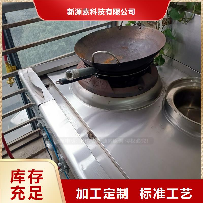 【无醇燃料】-环保液体燃料满足您多种采购需求