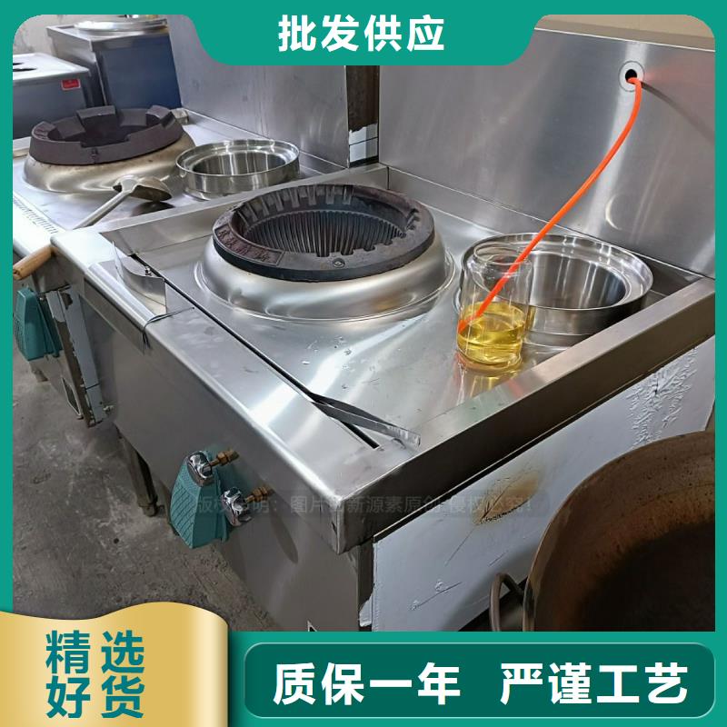 无醇燃料_饭店新能源植物油燃料定金锁价