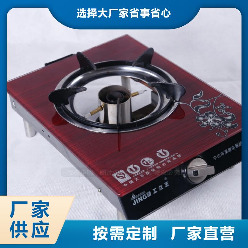无醇燃料甲醇燃油家用灶制造厂家