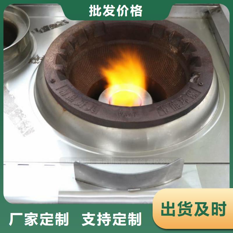 无醇燃料-植物油灶具买的放心安兴用的舒心