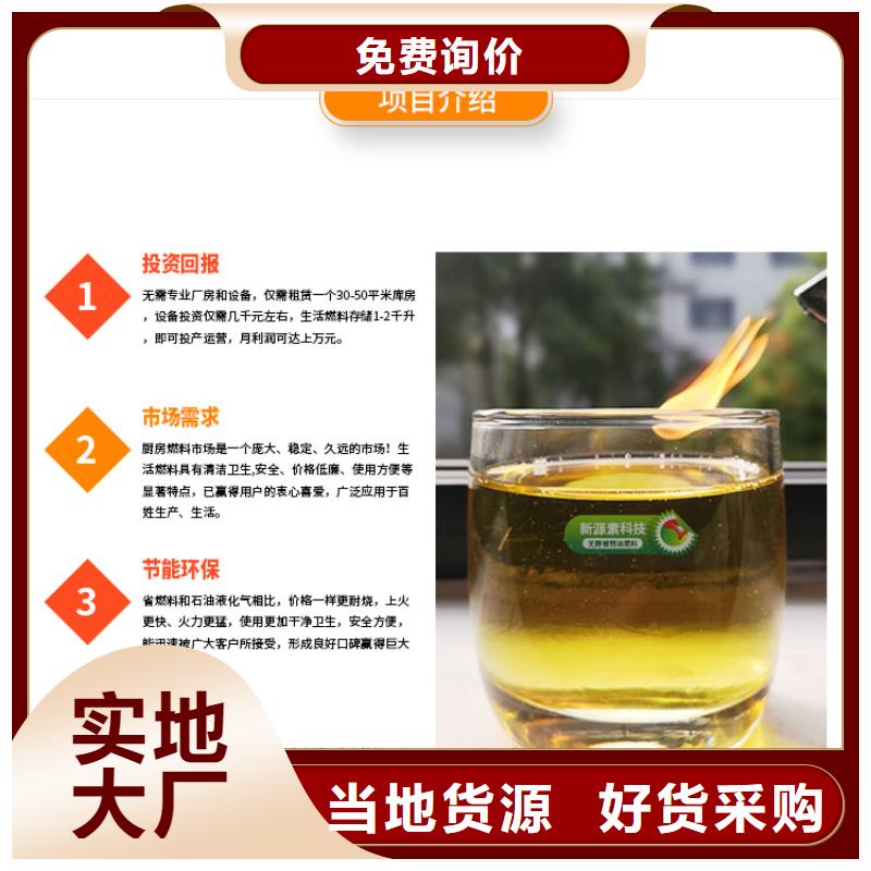 【新能源燃料】植物油燃料厂家品质卓越