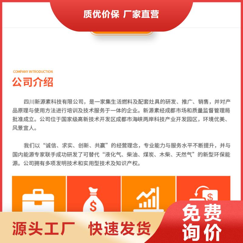 新能源燃料甲醇燃油家用灶颜色尺寸款式定制