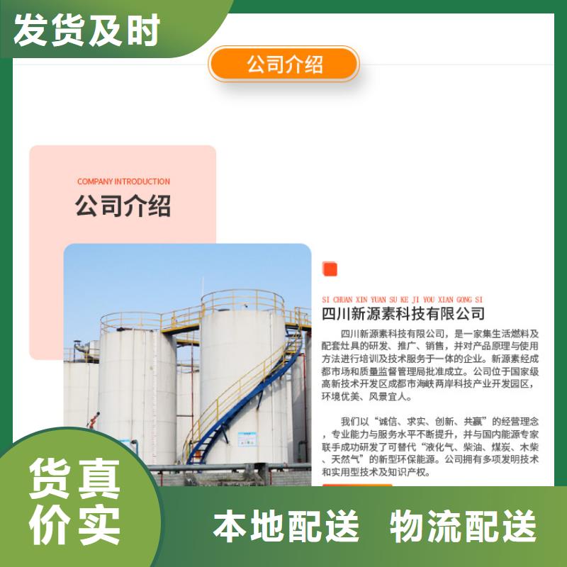 新能源燃料【燃料植物油】专业生产团队