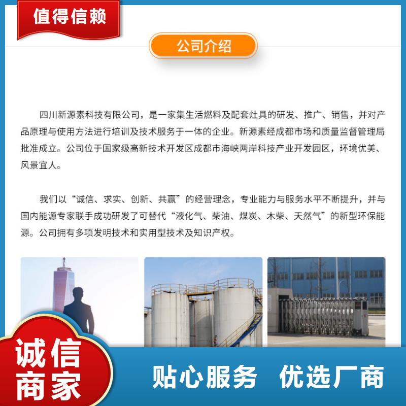新能源燃料_燃料气化灶具用心细节