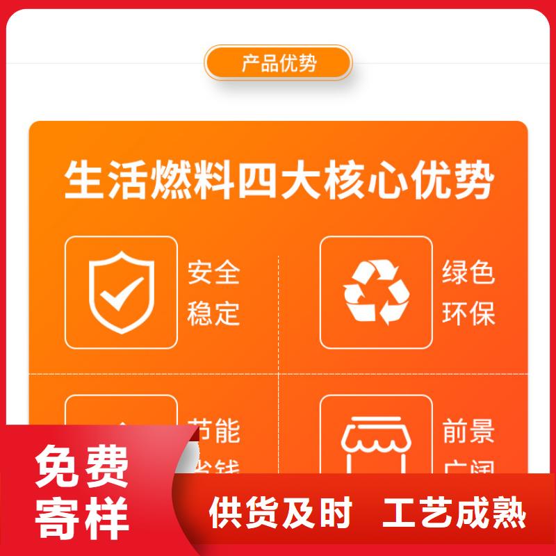 新能源燃料-高清洁生物燃料油厂家直发