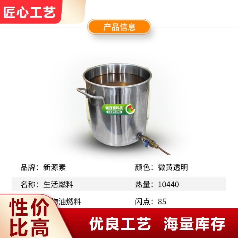 新能源燃料燃料植物油精益求精