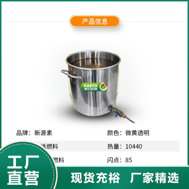 新能源燃料餐馆植物油燃料多年行业积累