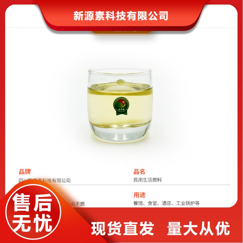 【新能源燃料-新型醇基燃料用心做好细节】
