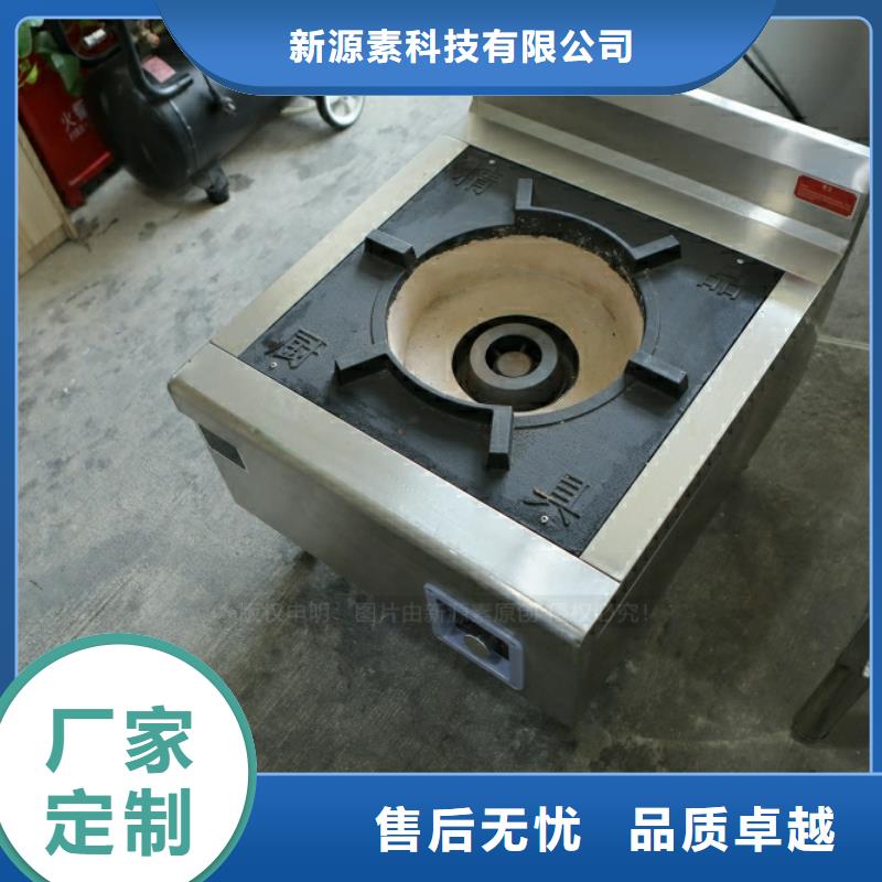 【新型燃料】_新型生物质液体燃料品质保证实力见证