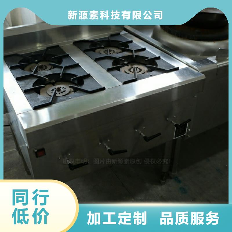 新型燃料【环保液体燃料】让利客户