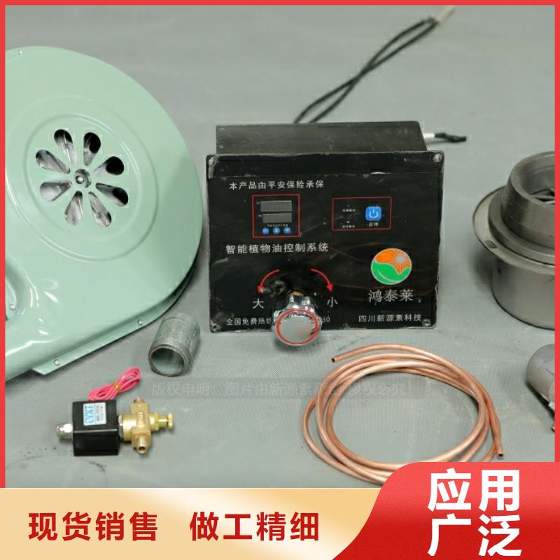 新型燃料【无醇燃料灶具】专业品质