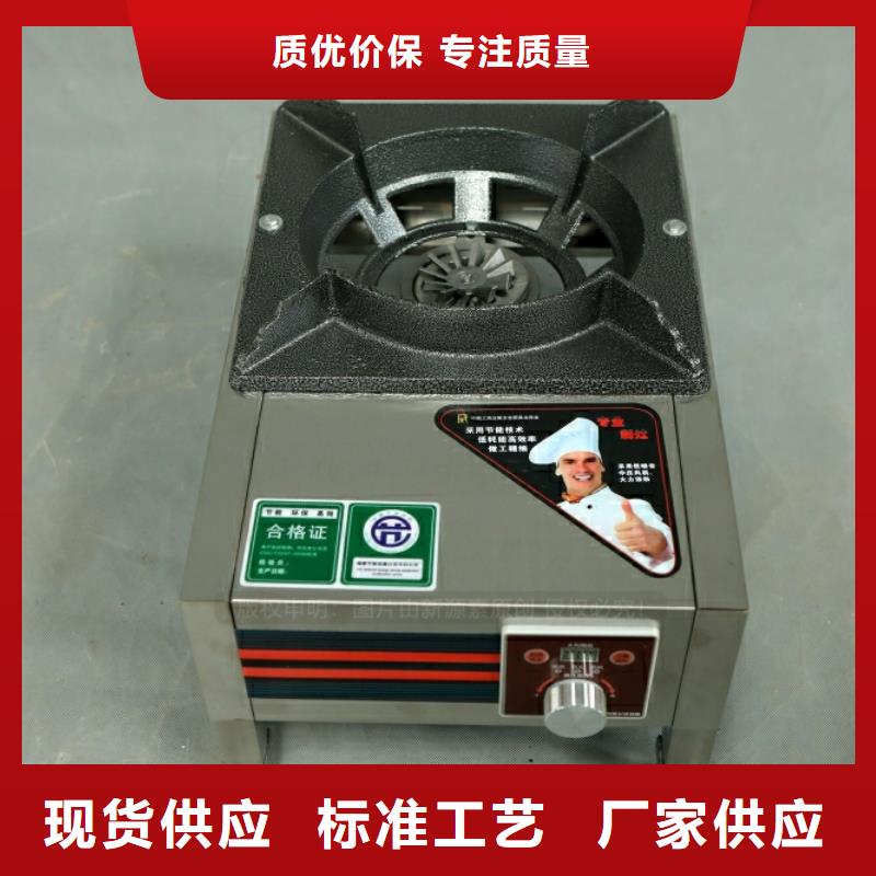 新型燃料植物油灶具专业生产制造厂