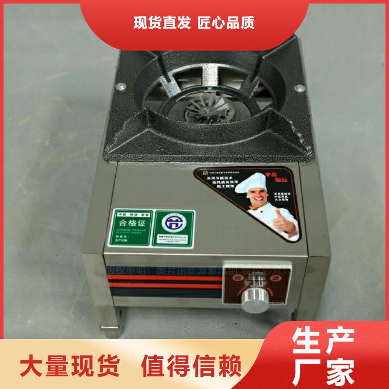 新型燃料【【甲醇燃油炉具】】实地大厂