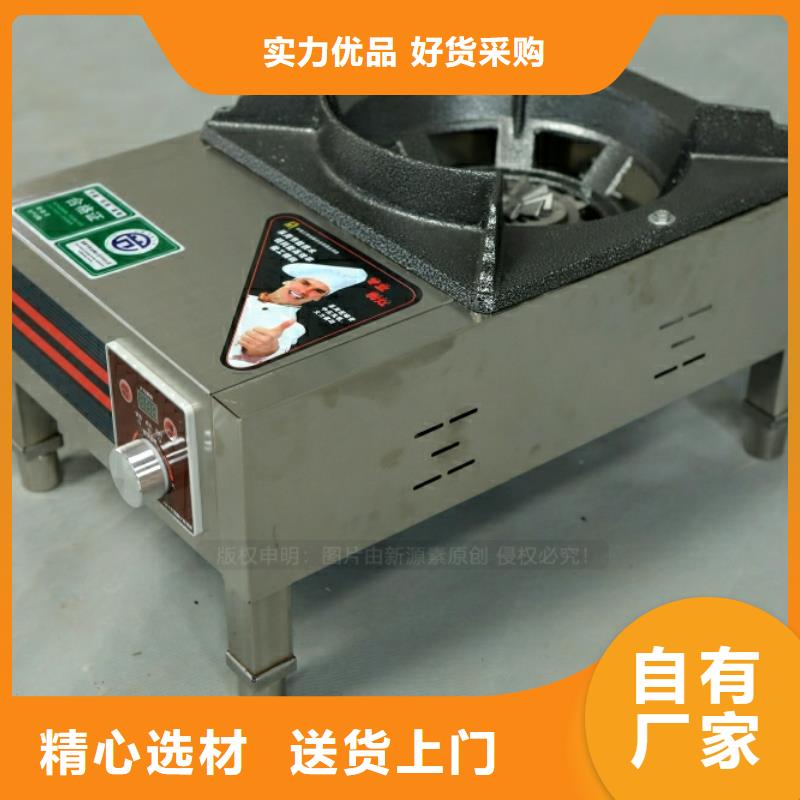 新型燃料植物油灶具产品细节参数