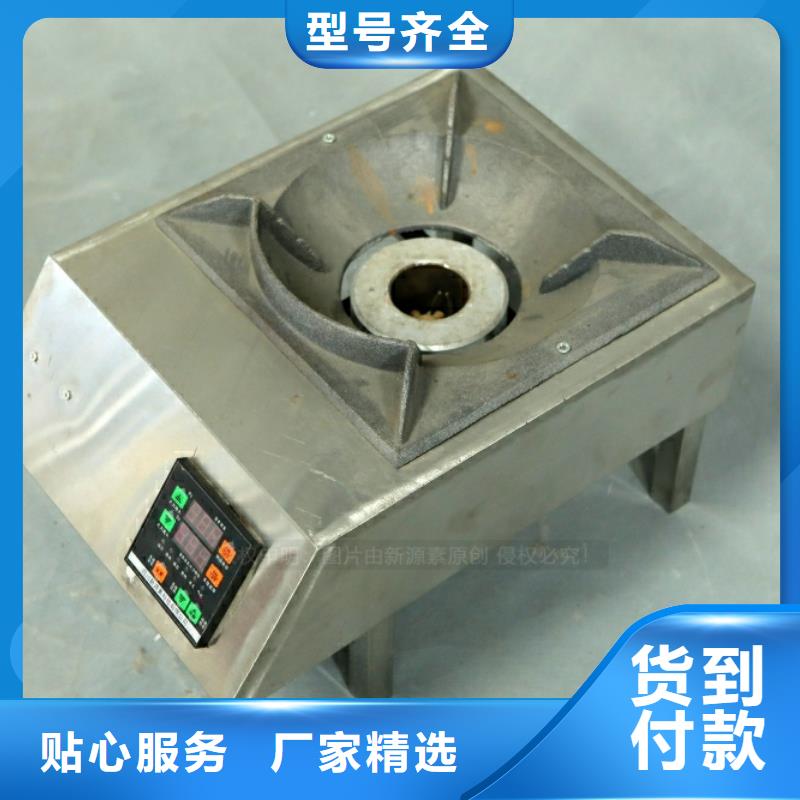 新型燃料【新型无醇燃料炉具】拒绝差价