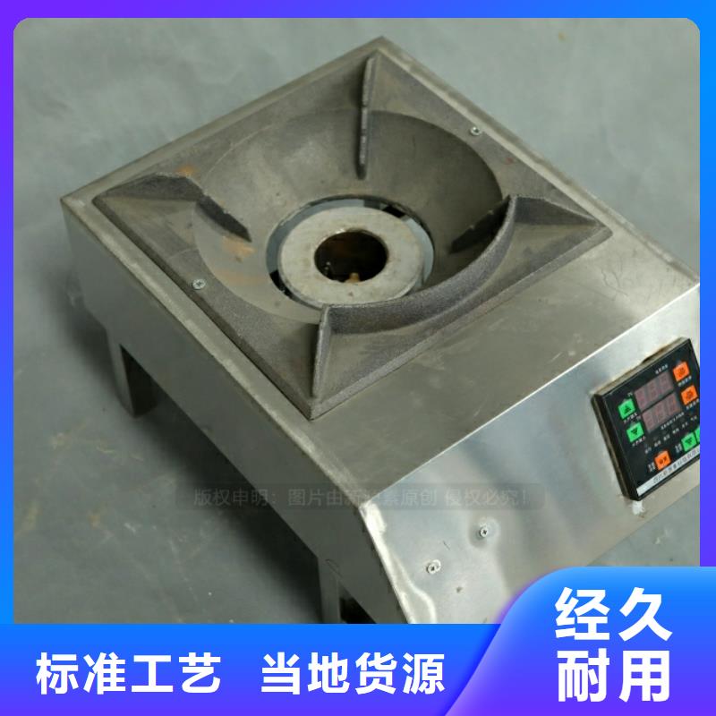 新型燃料【无醇燃料灶具】专业品质