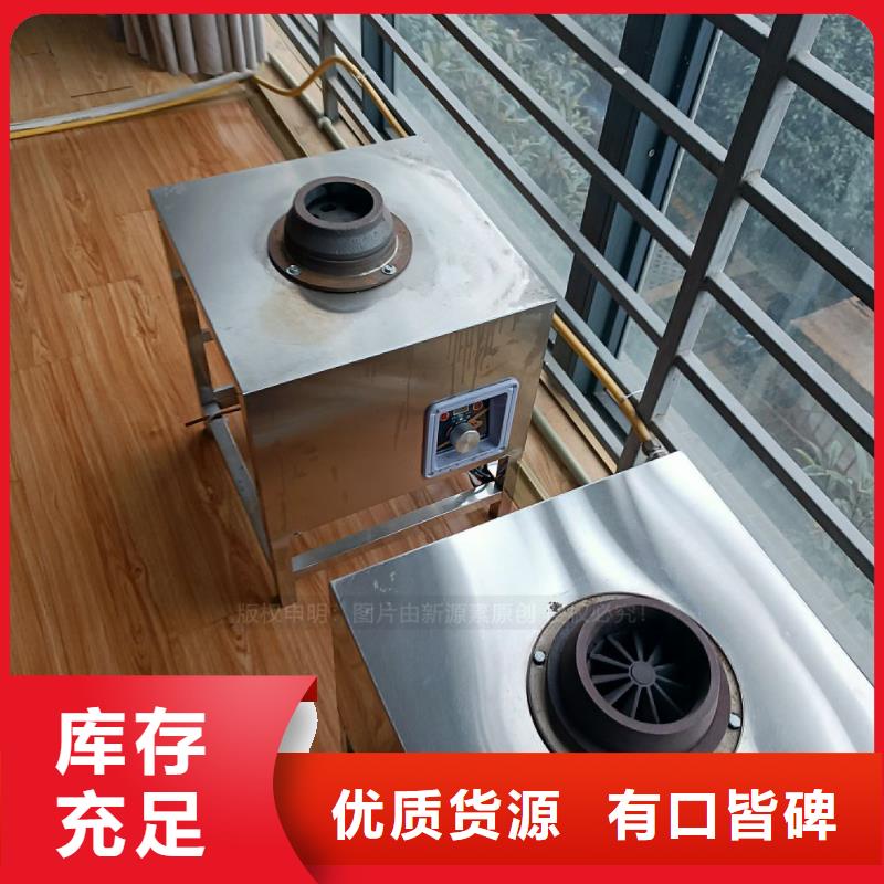 植物油灶具【饭店新能源植物油燃料】品质信得过