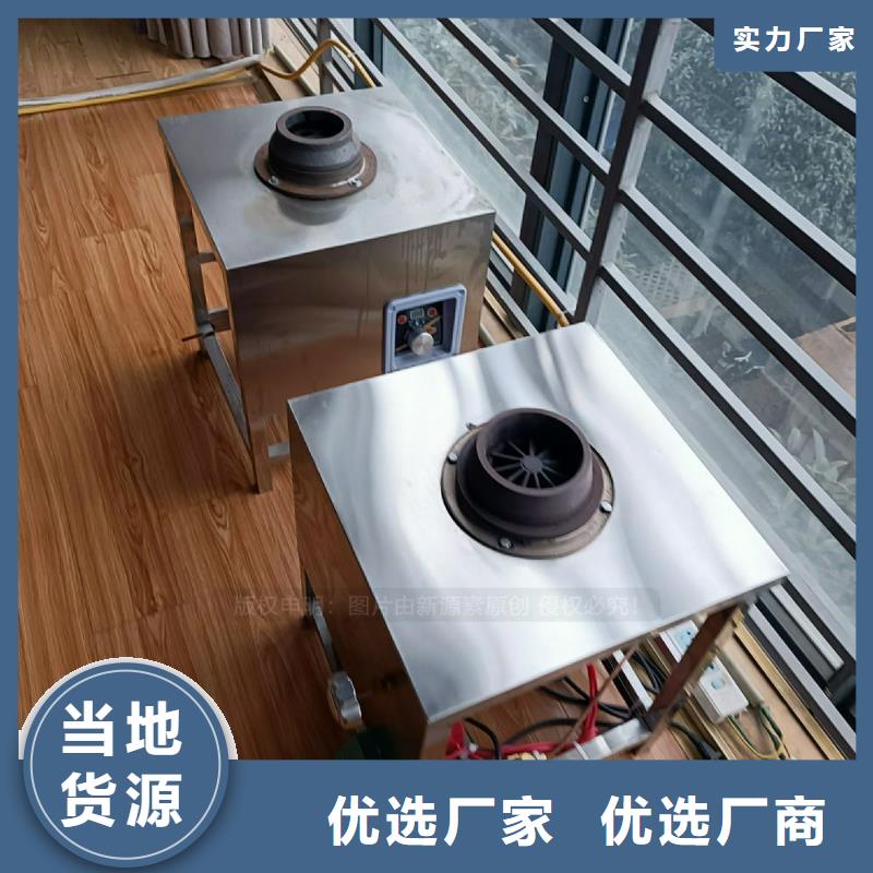植物油灶具【环保燃料】支持批发零售