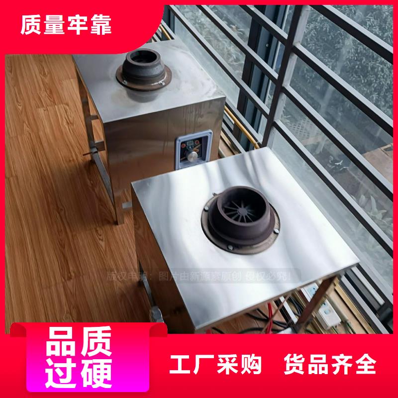 【植物油灶具醇基燃油家用灶客户满意度高】