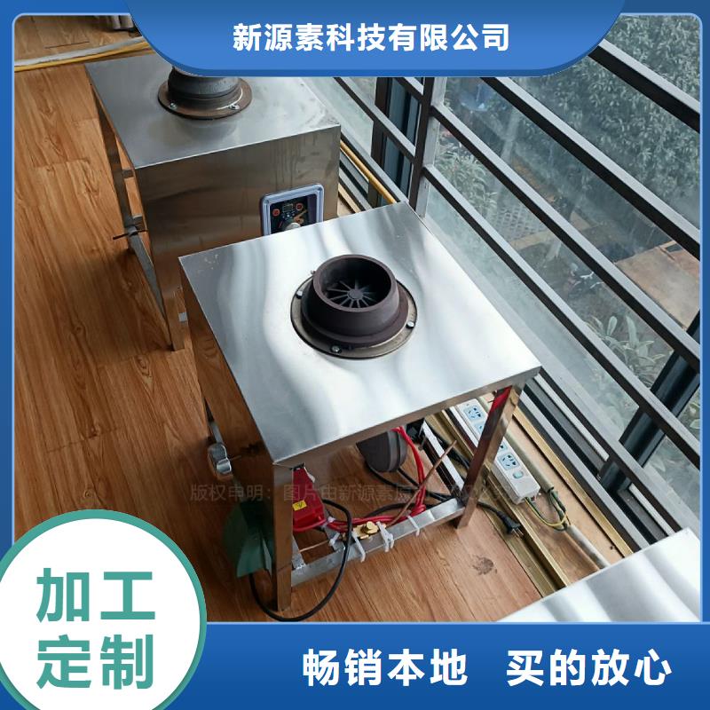 植物油灶具【生物甲酯燃料】严格把控质量