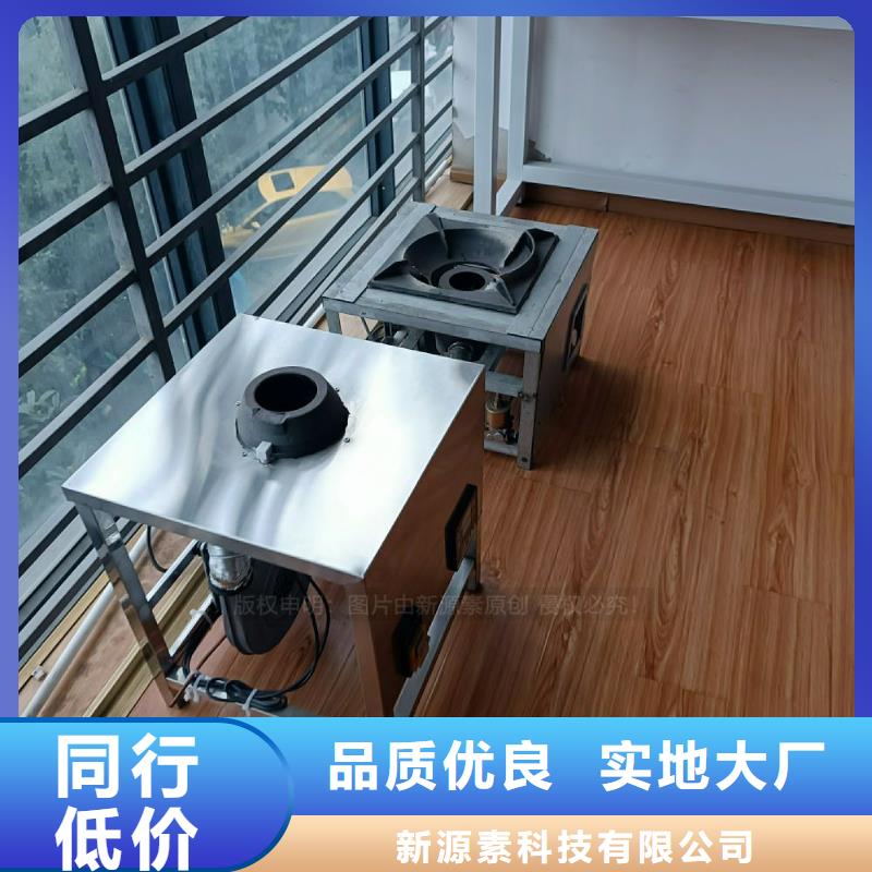植物油灶具【环保节能生物燃油】厂家直营