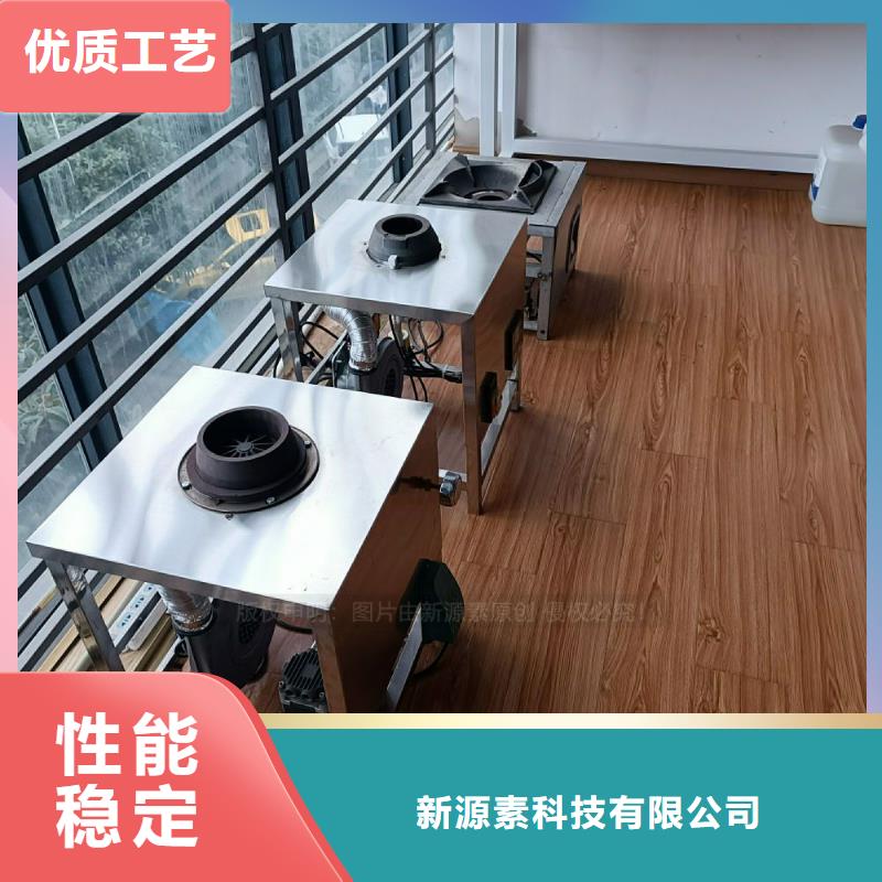 植物油灶具【燃料植物油】拥有多家成功案例