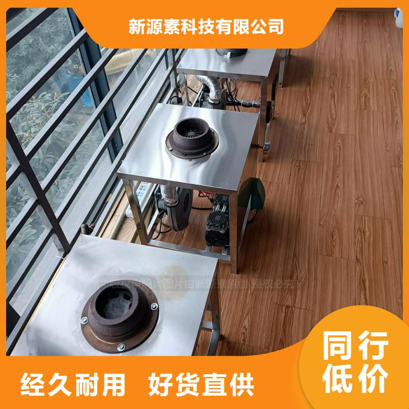 植物油灶具【饭店新能源植物油燃料】品质信得过