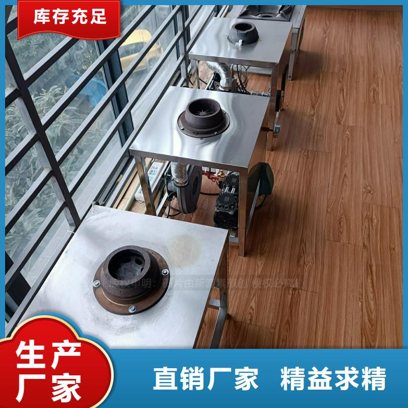 植物油灶具-无醇燃料满足您多种采购需求