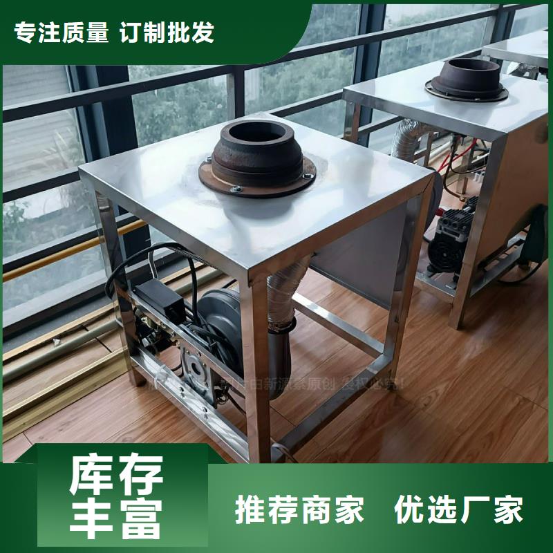 植物油灶具【植物油燃料灶具】库存齐全厂家直供