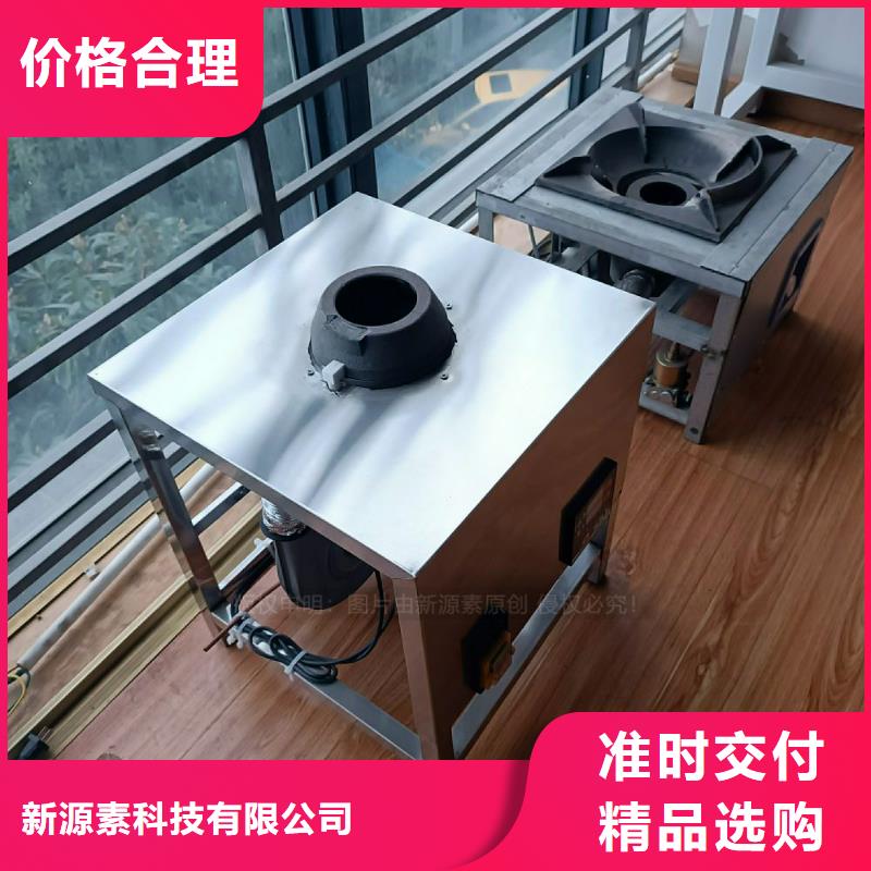 植物油灶具新能源燃料厂家货到付款