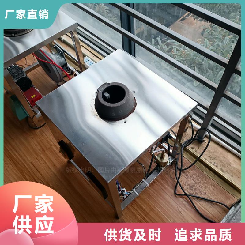 植物油灶具生物质液体燃料保障