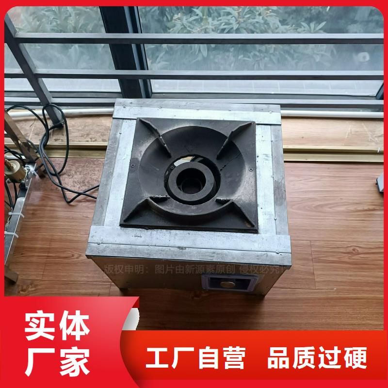 植物油灶具-【无醇植物油燃料】用途广泛