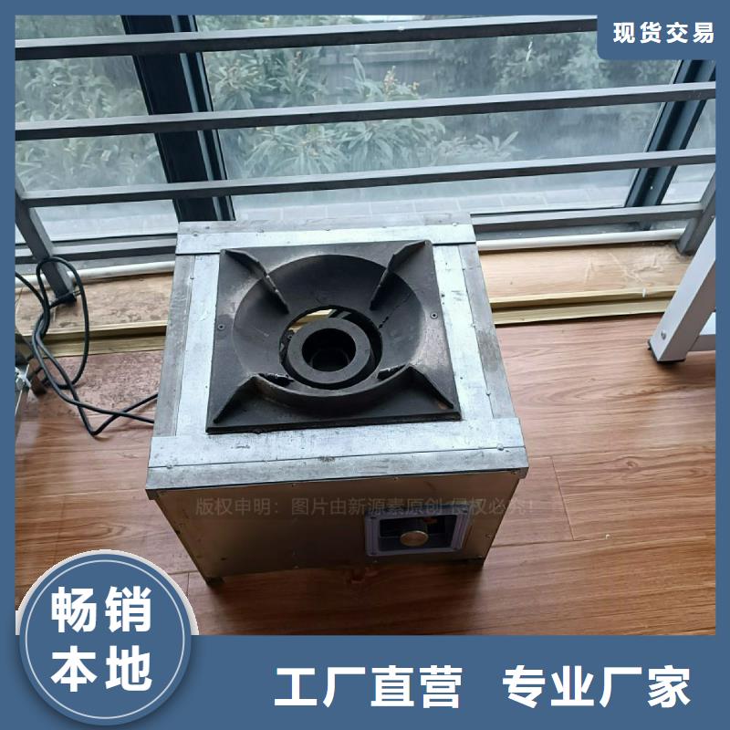植物油灶具【植物油雾化灶具】多年行业经验