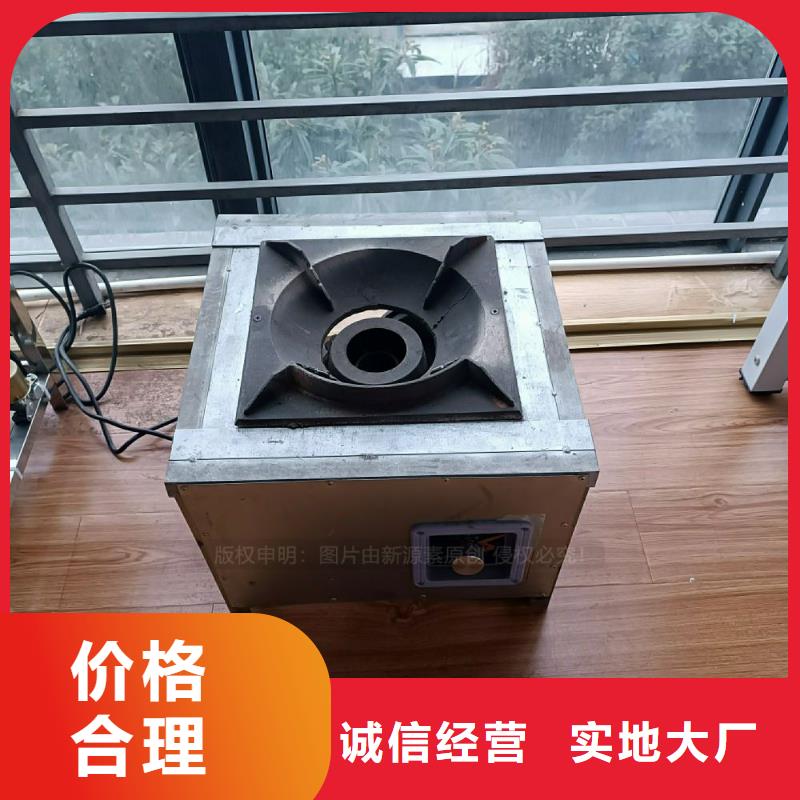 植物油灶具【生物甲酯燃料】实体厂家大量现货
