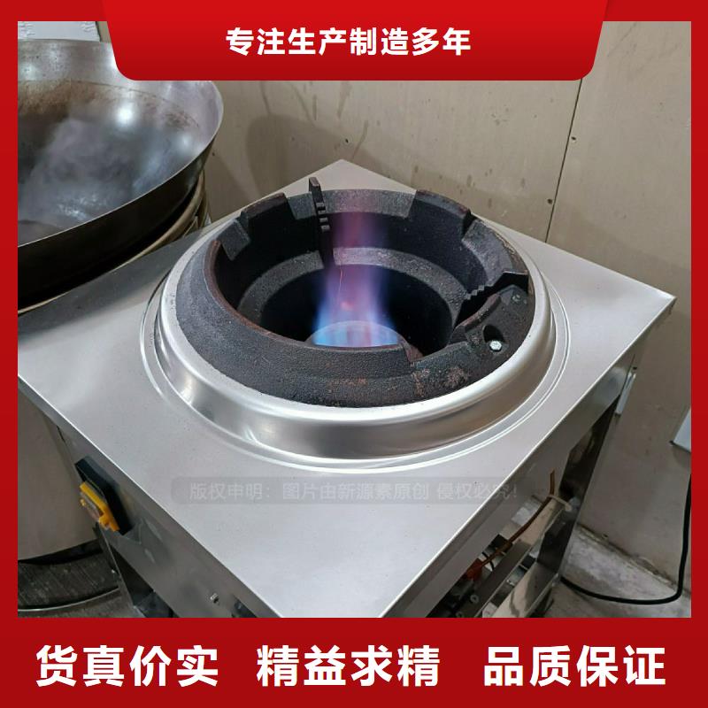 【植物油灶具】高清洁生物燃料油货源直销