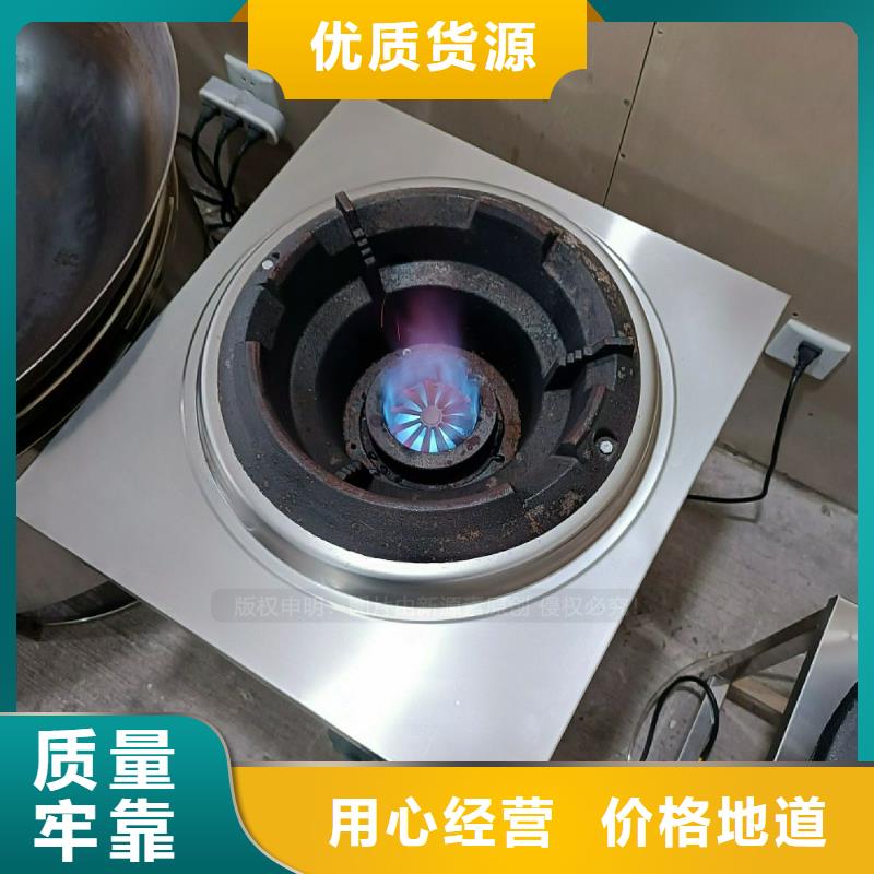 植物油灶具-甲醇燃油精心选材