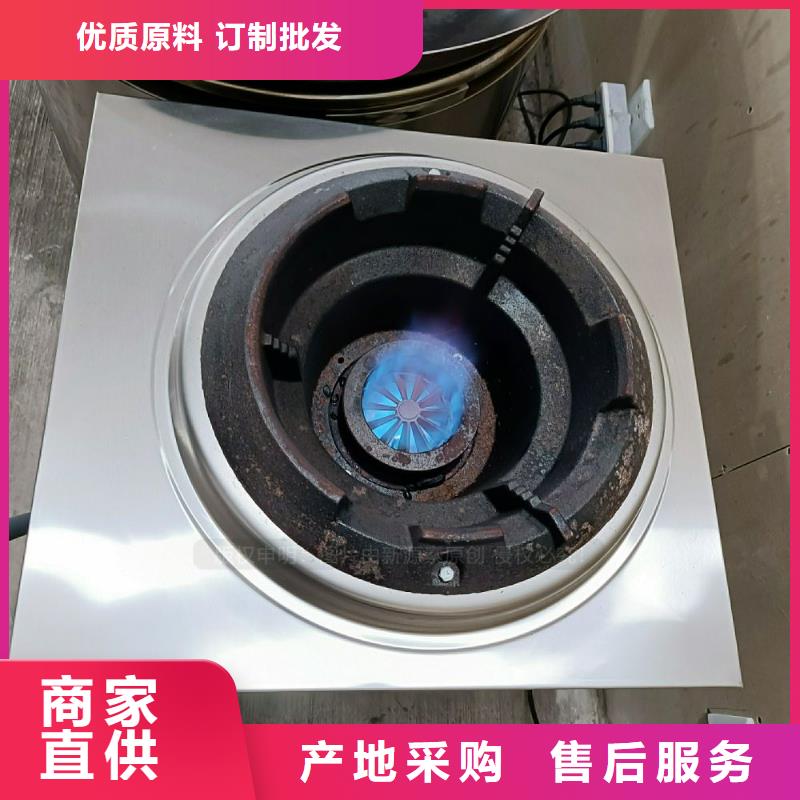 【植物油灶具醇基燃油家用灶客户满意度高】